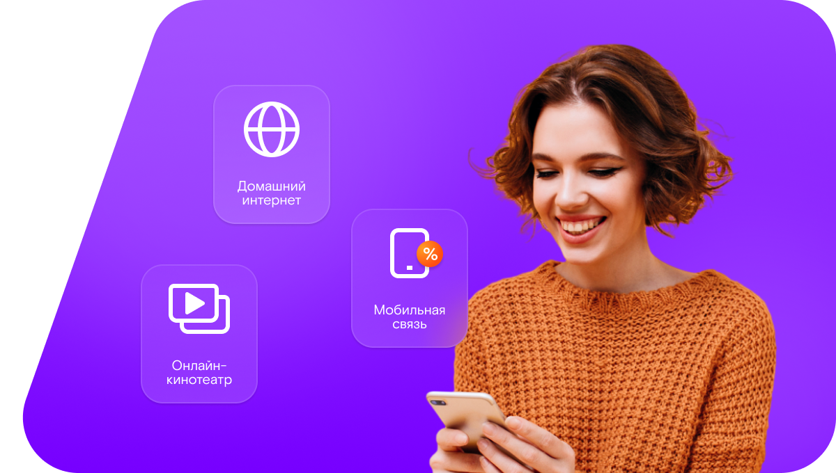 Промо-тарифы Ростелеком в село Высочино (Ростовская область)